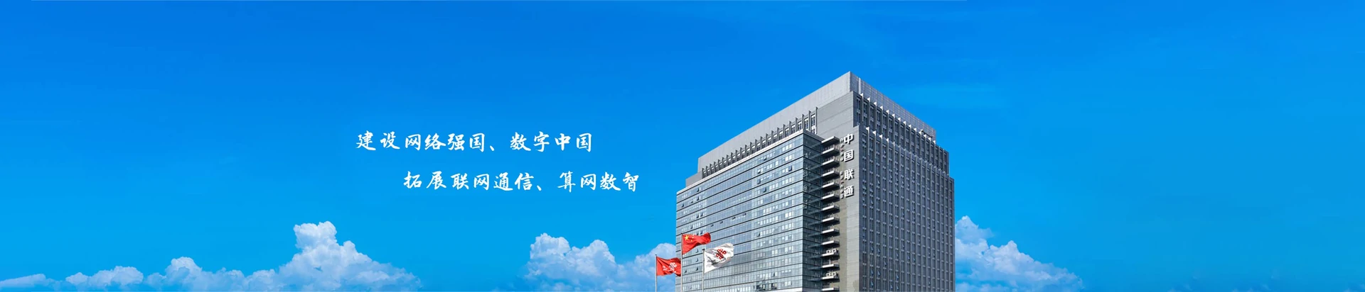 昌邑市联通宽带
