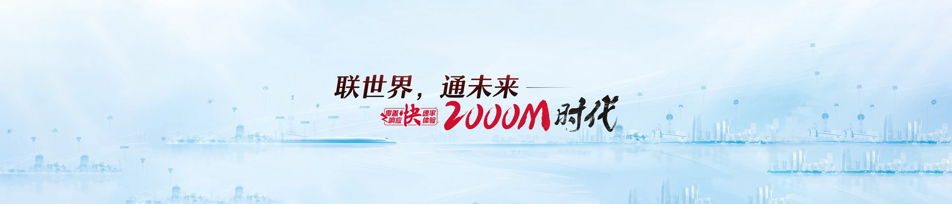 昌邑市联通宽带
