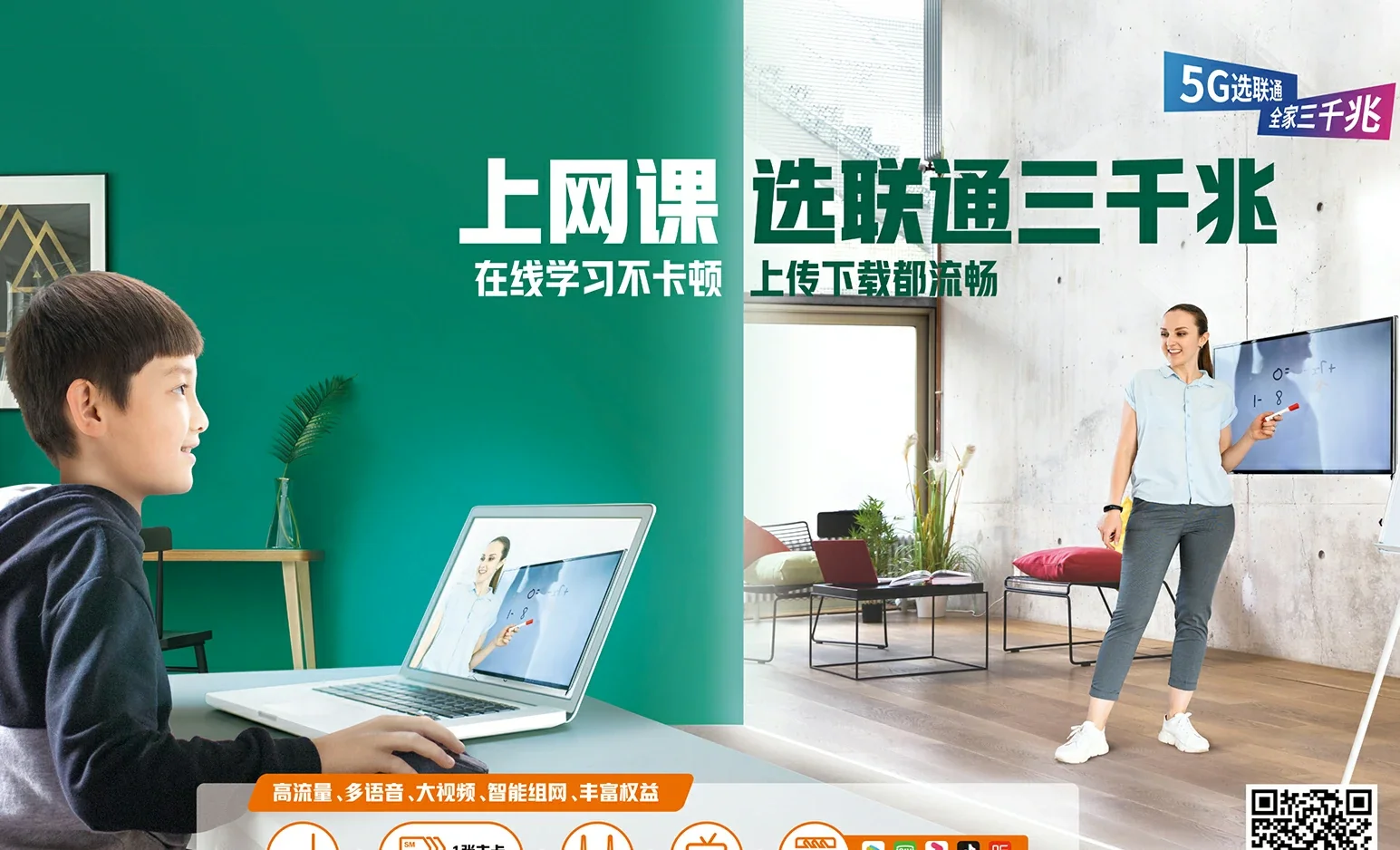 昌邑市中国联通
